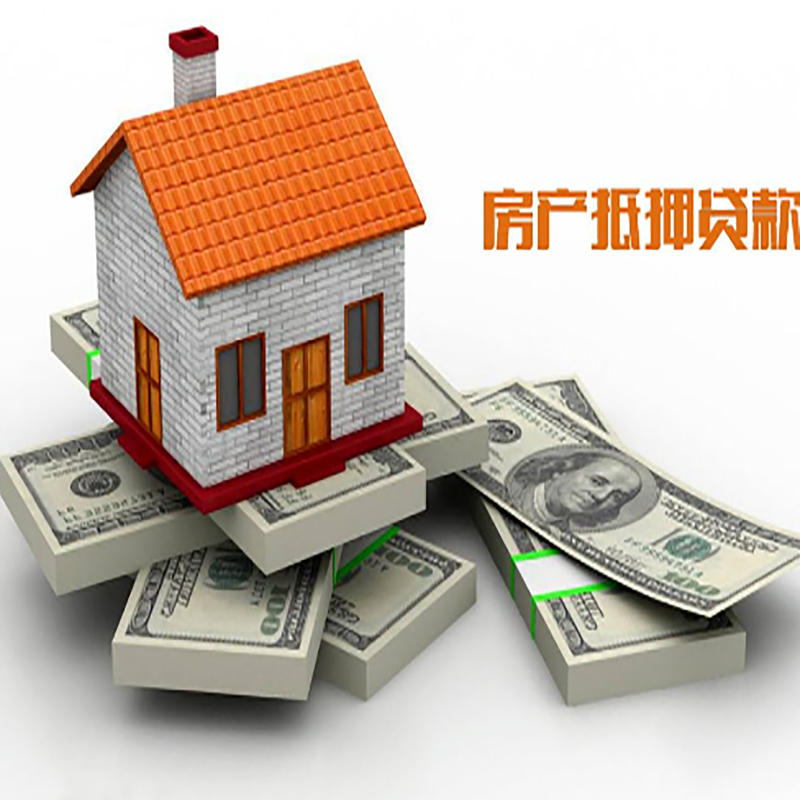 西乡塘房子抵押贷款办理具体流程