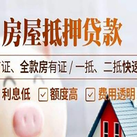西乡塘房产抵押贷款哪家银行好办?