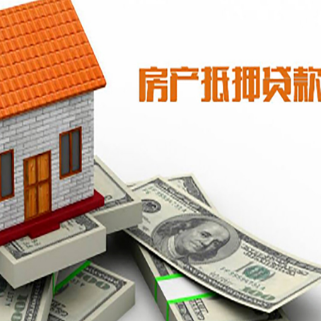 西乡塘房屋抵押贷款利率全解析